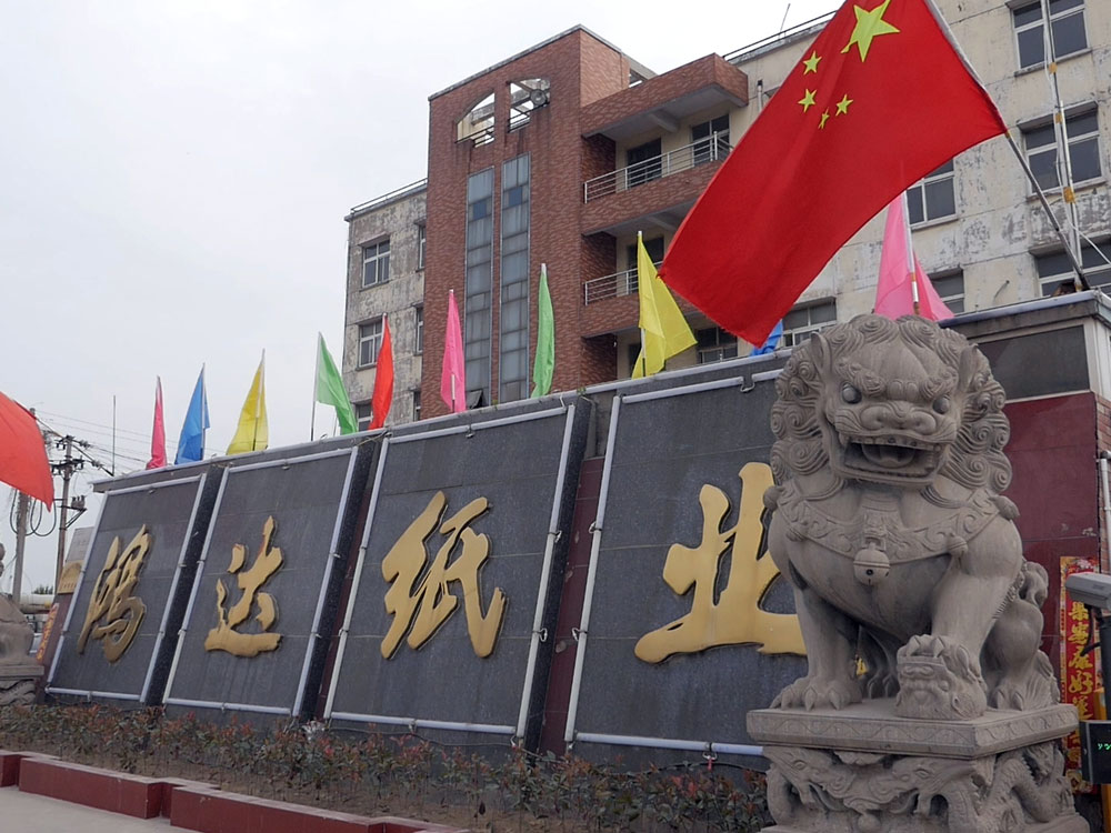 存儲高強瓦楞紙時要注意是否會受潮